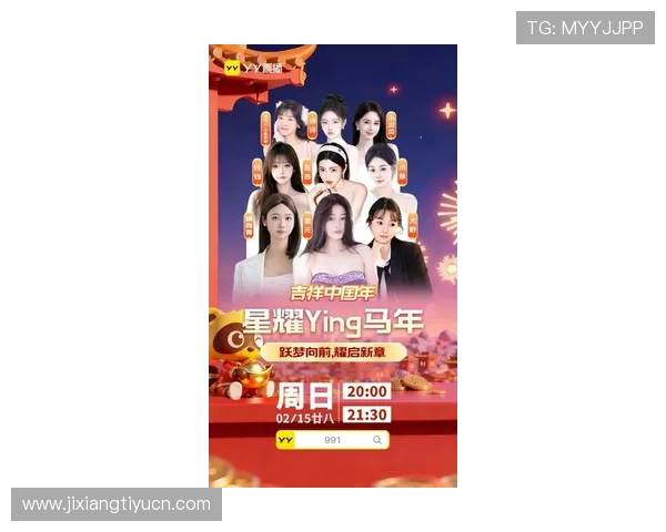 吉祥直播为你呈现最热游戏直播内容与精彩主播推荐