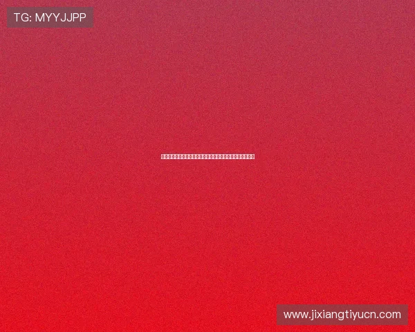 探索吉祥坊娱乐平台的多样化娱乐内容与专业的游戏攻略指南