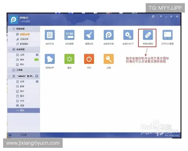 PP约完直播助手详细教程教你快速上手实现直播预约与粉丝互动的最佳实践 PP约完直播助手详细教程教你快速上手实现直播预约与粉丝互动的最佳实践