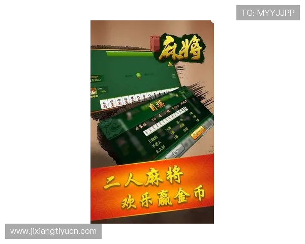 二八杠麻将玩法介绍与实战技巧，全面提升你的游戏胜率与策略水平