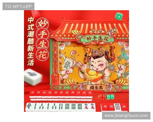 免费下载吉祥麻将电脑版，享受高清画质和流畅操作的完美游戏体验指南