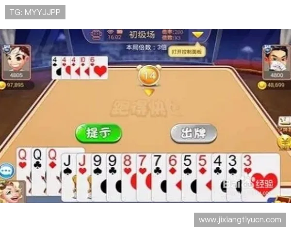 免费在线玩跑得快扑克牌小游戏，轻松掌握玩法享受无限欢乐