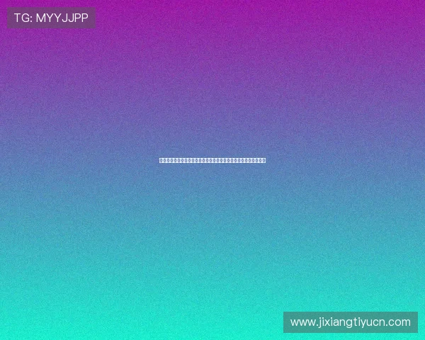 全民真人斗地主优化界面设计，提升操作体验和视觉效果的详细介绍