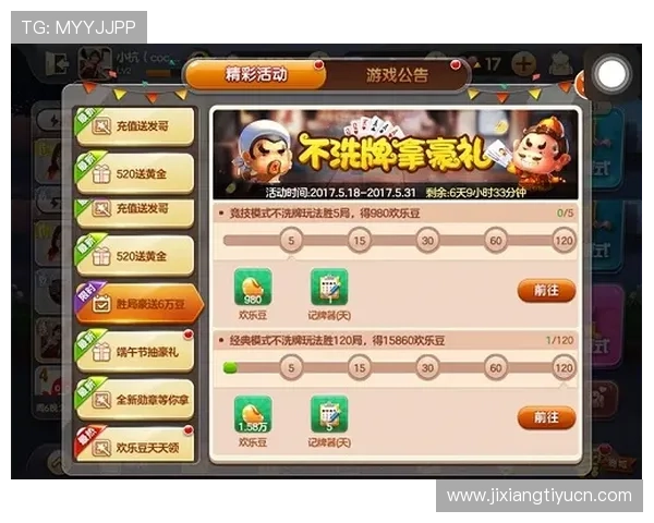 全民真人斗地主版本升级公告，带来更流畅的游戏体验和丰富的玩法内容