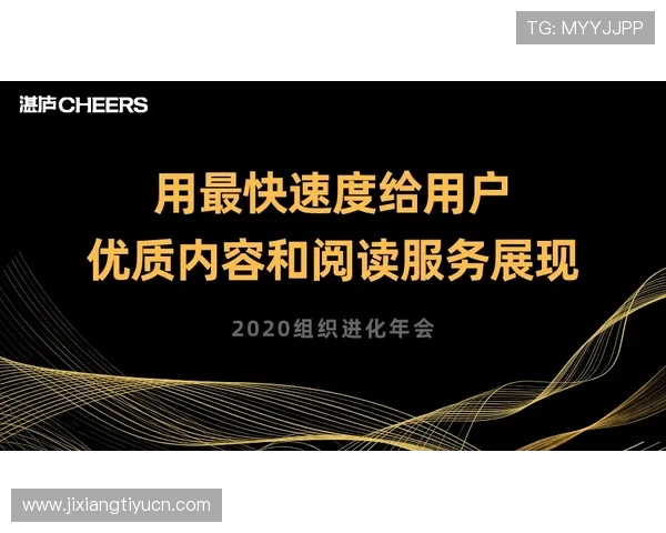 金年会的意义与价值：打造企业文化和团队凝聚力的重要平台