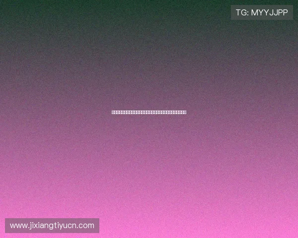 八戒棋牌详细介绍各种游戏模式满足不同玩家的娱乐偏好和挑战需求