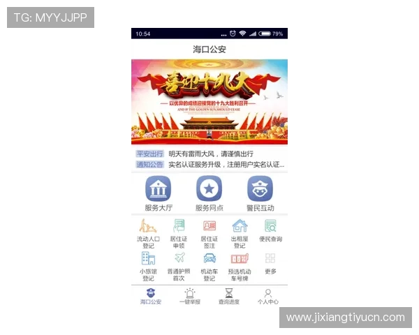 吉祥体育大厅app赛事直播与投注功能全面介绍与操作指南