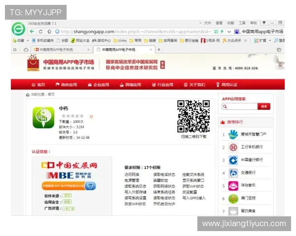 吉祥体育官方网登陆安全保障措施，保障用户账号信息和资金安全的实用建议