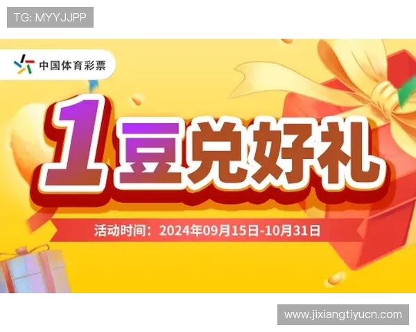 吉祥体育最新消息关于体育赛事优惠活动的最新通知