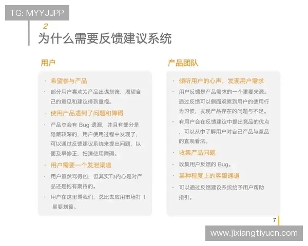 乐天使体育用户评价与反馈：真实用户体验分享与产品改进建议