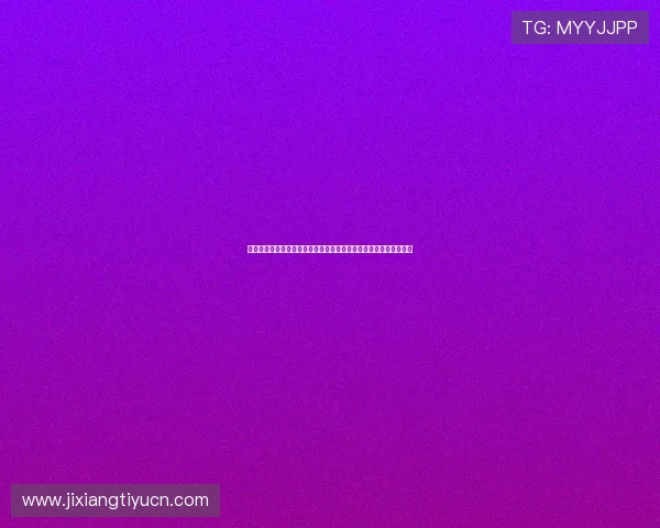 世界杯实时比分数据汇总:权威统计、比赛亮点与球队战绩全景分析