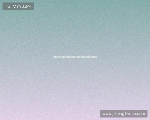 问鼎娱乐app苹果最新版下载安装常见问题解答,帮助用户顺利完成安装步骤