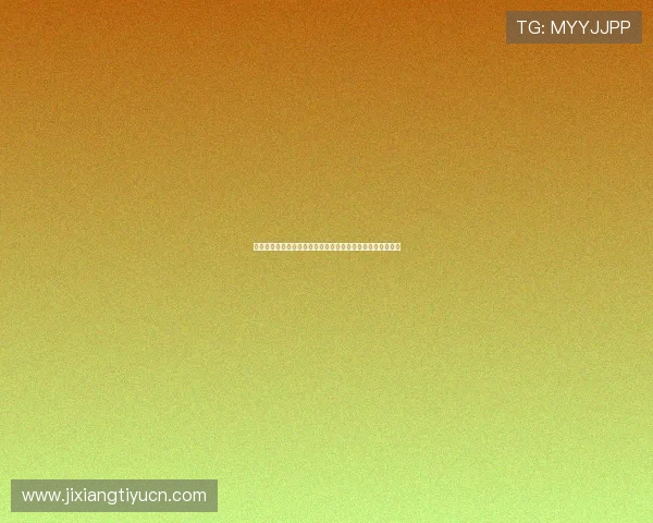 吉祥访体育手机官网星空栏目中的明星运动员专访与精彩瞬间