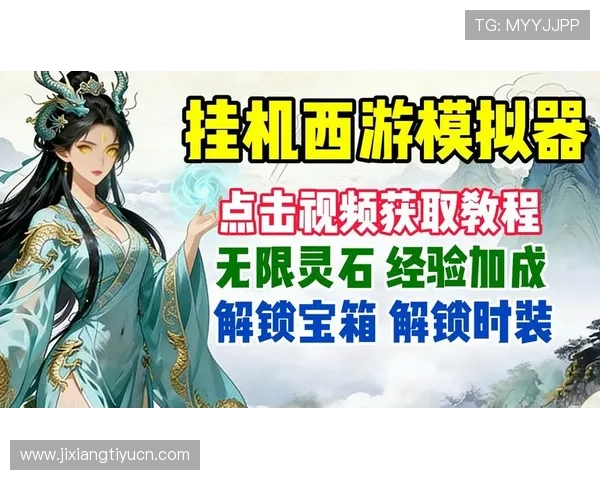如何在西游老虎机ps4中快速获取稀有道具与丰富奖励指南