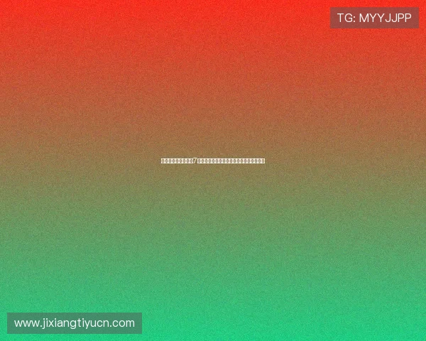 揭秘百家乐超级幸运7牌型在世界杯博彩中的实用技巧与风险控制 揭秘百家乐超级幸运7牌型在世界杯博彩中的实用技巧与风险控制