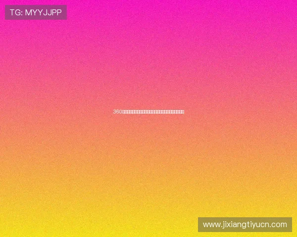 360时时彩安全性分析与防作弊措施,保障玩家公平游戏体验 360时时彩安全性分析与防作弊措施,保障玩家公平游戏体验