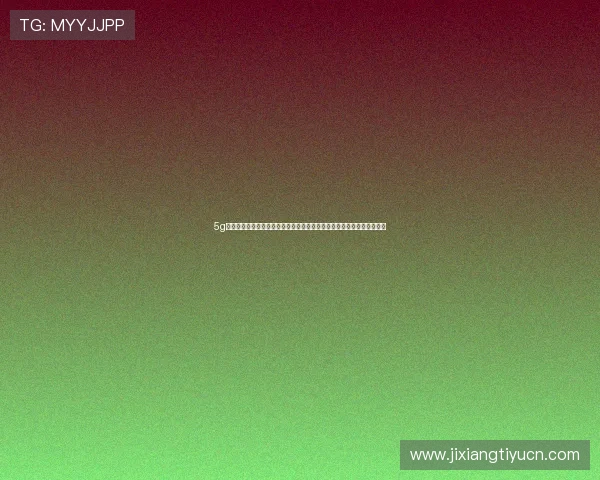 5g网络环境下的游戏体验优化策略:如何实现更流畅的游戏操作与画面表现 5g网络环境下的游戏体验优化策略:如何实现更流畅的游戏操作与画面表现