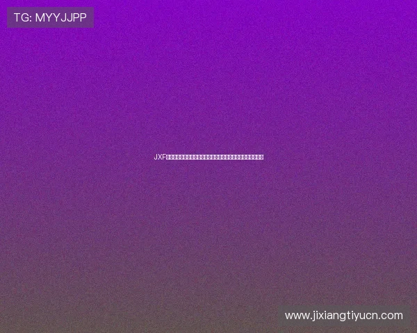 JXF亚洲第一体育为体育爱好者提供丰富的赛事回放与精彩集锦内容